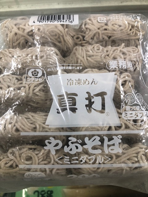 シマダヤ　真打やぶそば２００ミニＷ　5ｼｮｸ