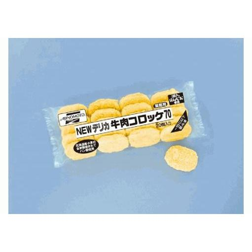 味の素　ＮＥＷＤ牛肉コロッケ７０　20P