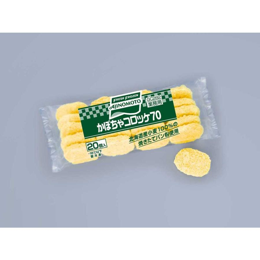 味の素　かぼちゃコロッケ　７０　20ｺ