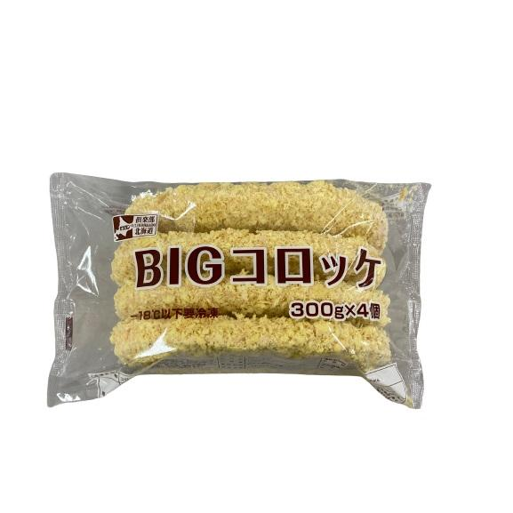 モリタン　ＢＩＧコロッケ３００ｇ　4P