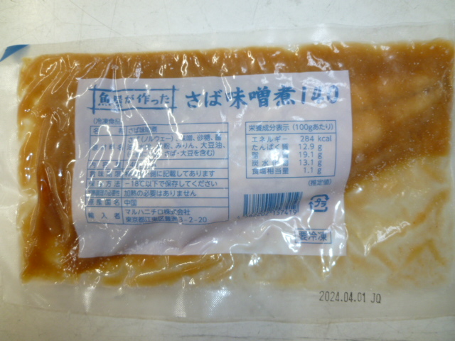 マルハ水産　魚屋サバ味噌煮　140G