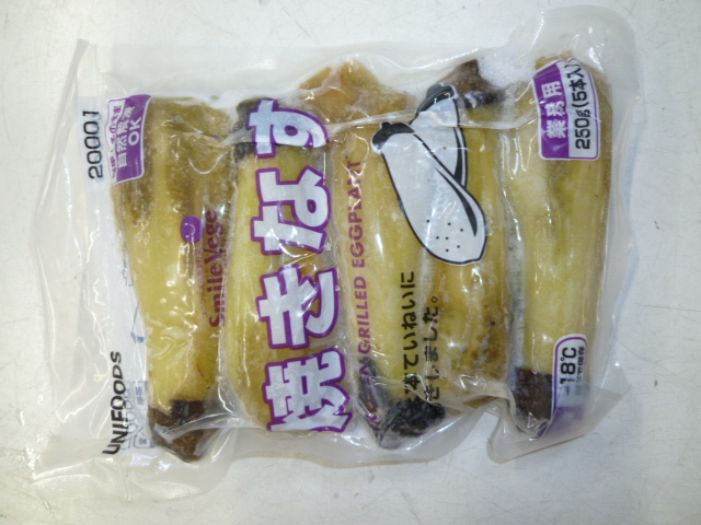 ユニフーズ　焼きなす　５０ｇ　5P