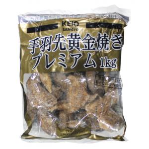 ケーオー産業　手羽先黄金焼プレミアム　1KG