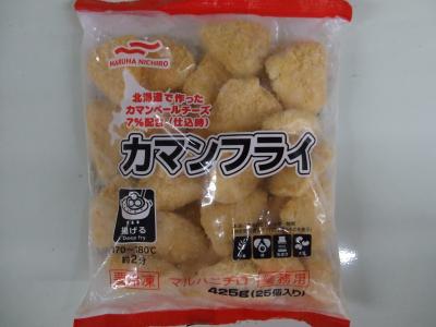 Umios　カマンフライＲ　425G