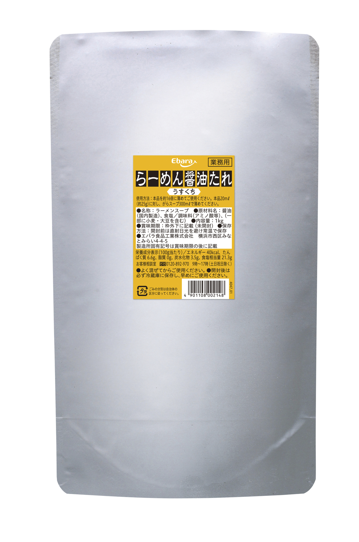 エバラ ラーメン醤油たれ薄口 1kg