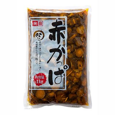 光商 赤かっぱ 1kg