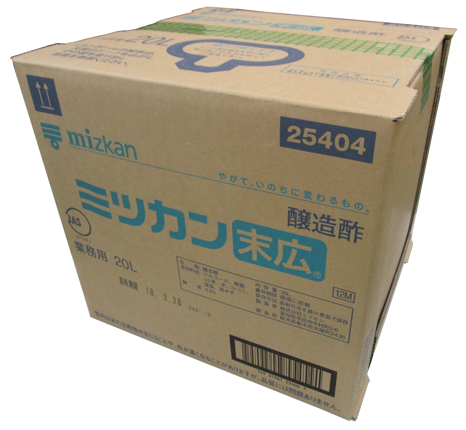 ミツカンＧ 末広 20L