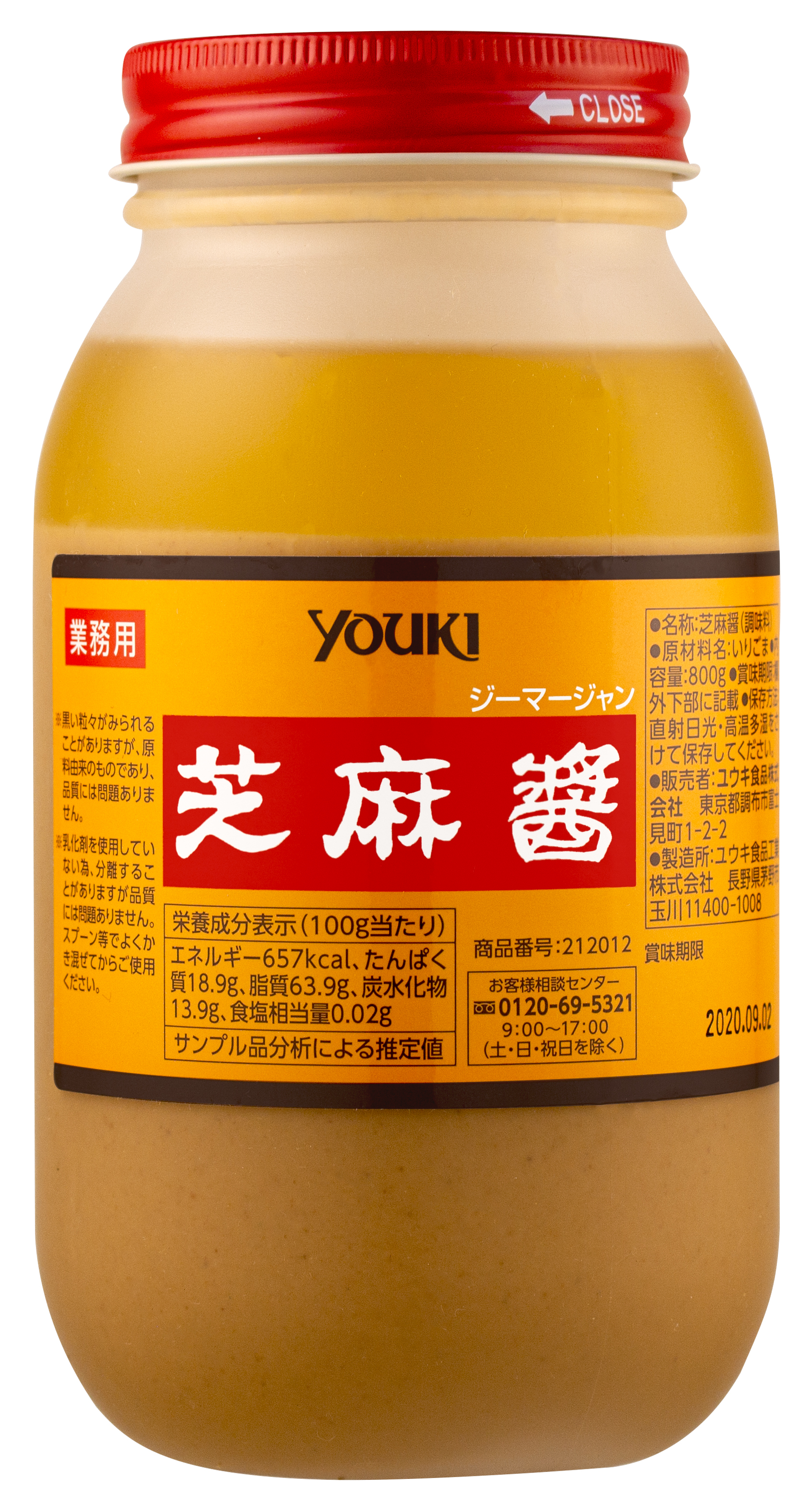 ユウキ食品 芝麻醤 800g