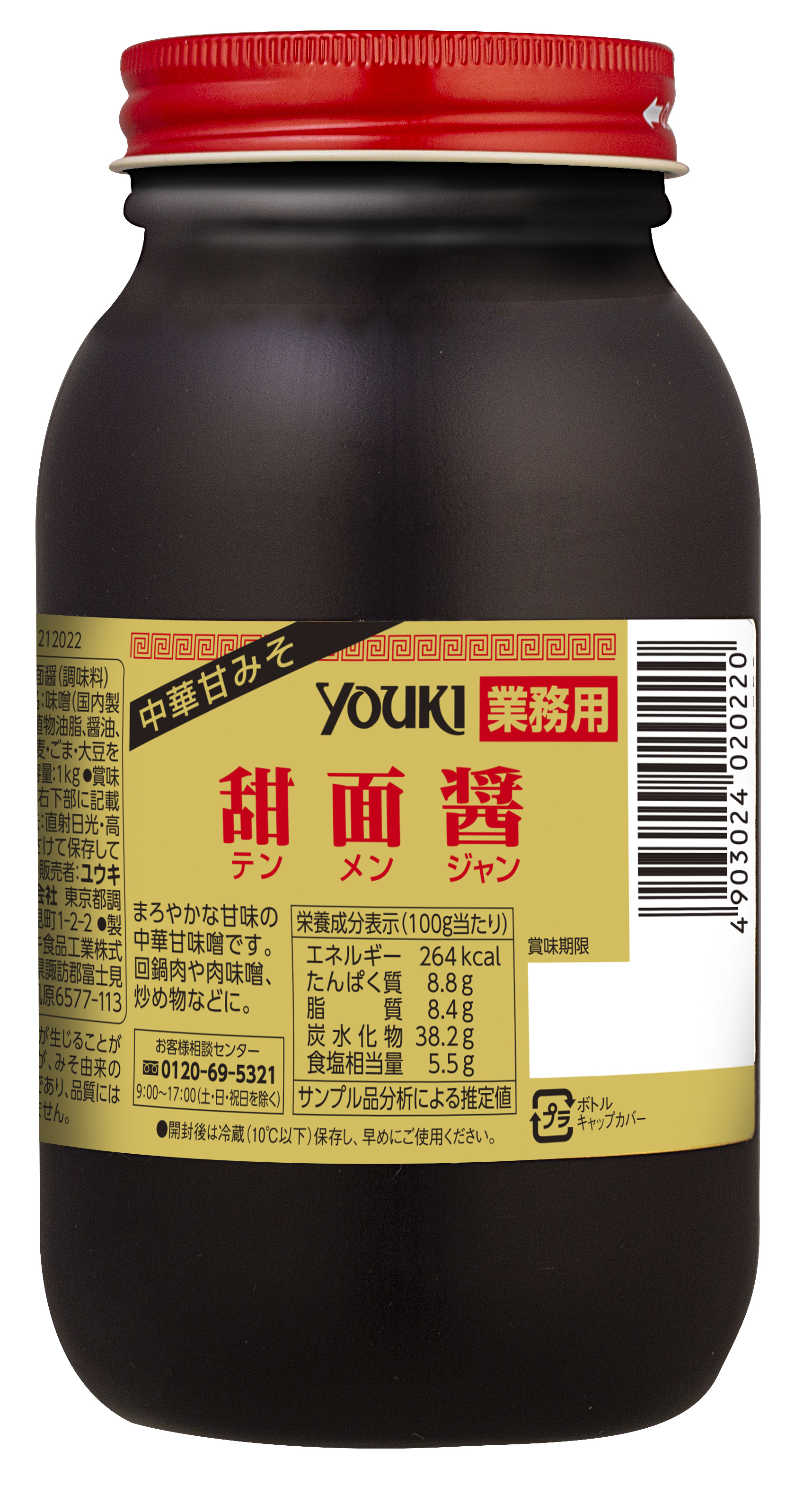 ユウキ食品 甜面醤　1kg