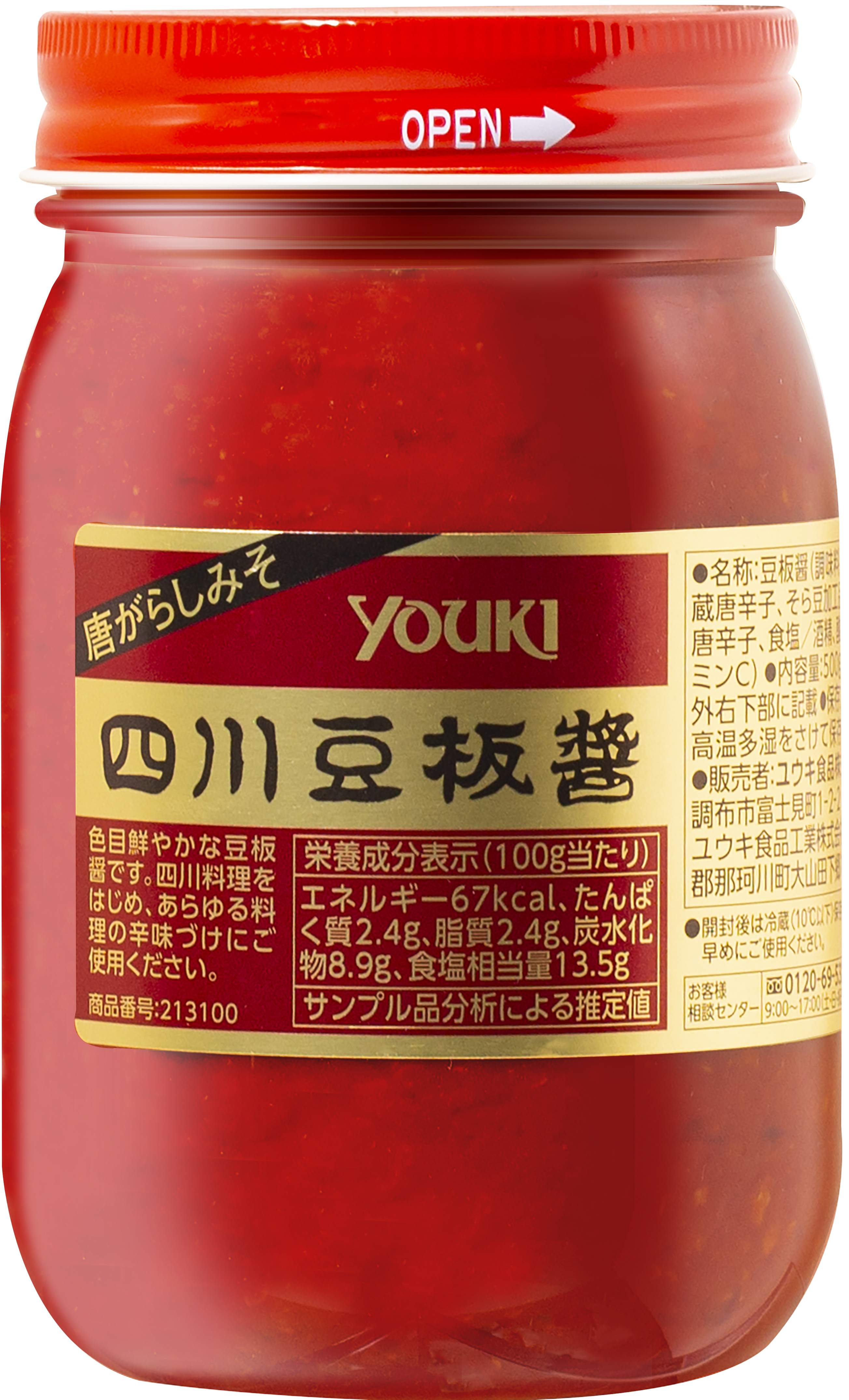 ユウキ食品 四川豆板醤 500g