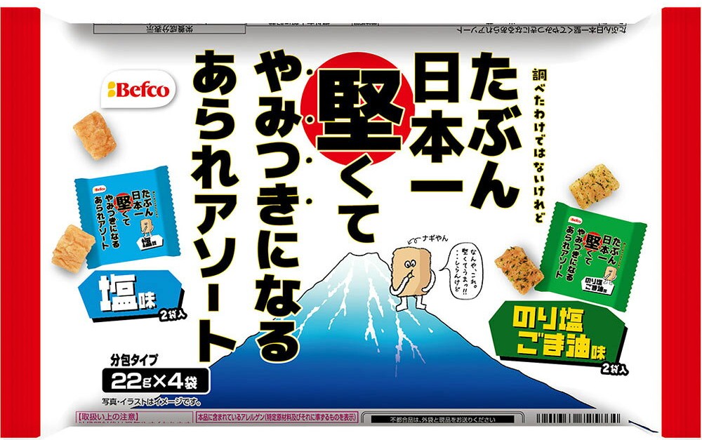 栗山米菓	たぶん日本一堅くてやみつきになるあられアソート	８８ｇ　賞味期限2027.1.22