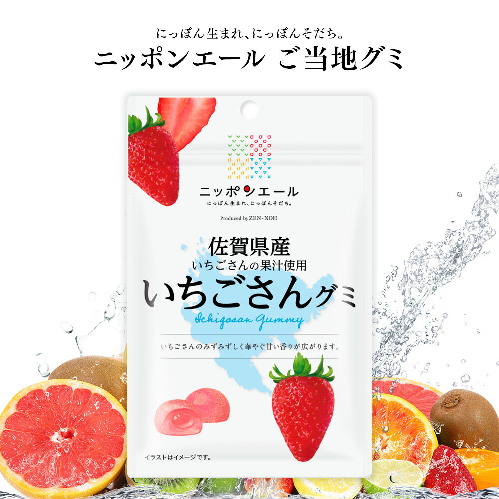 全国農協食品  佐賀県産いちごさんグミ	４０ｇ  賞味期限2027.3.18