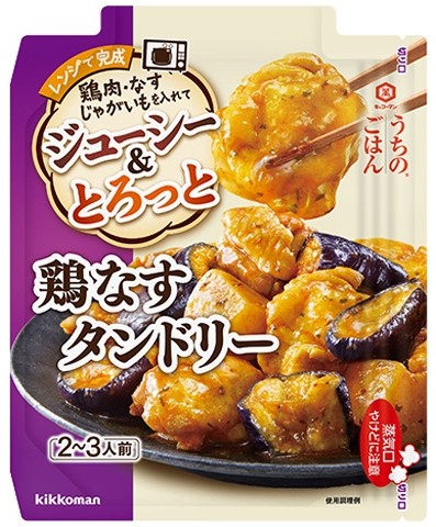 キッコーマン　うちのごはんごちそうレンジの素鶏なすタンドリー60ｇ　賞味期限2027.2.28