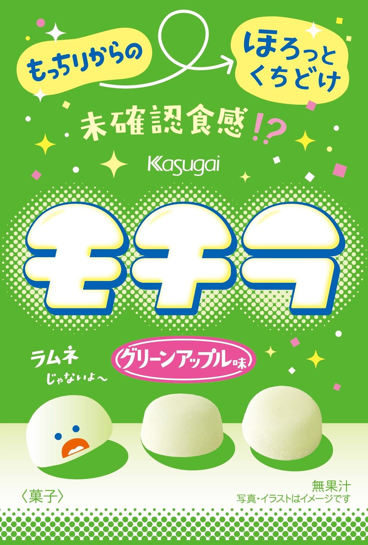 春日井　モチラグリーンアップル39ｇ　賞味期限026.10.31