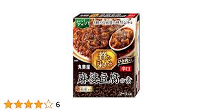 丸美屋　贅を味わう麻婆豆腐辛口180ｇ　賞味期限2025.12.23