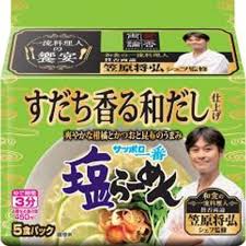 サンヨー食品　サッポロ一番塩　すだち香る和だし仕上げ5袋　賞味期限2026.3.26～