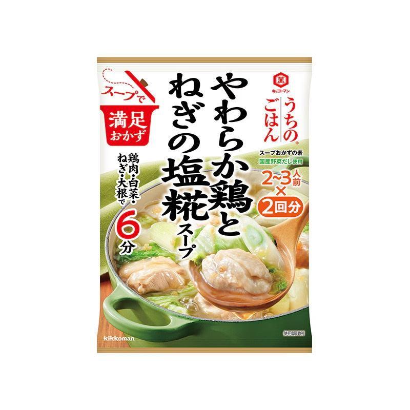キッコーマン　うちのごはんやわらか鶏とねぎの塩糀スープ110ｇ　賞味期限2026.11.30