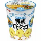 明星食品　青春という名のラーメン誘惑のでかタマゴチャンポン味63ｇ　賞味期限2025.728