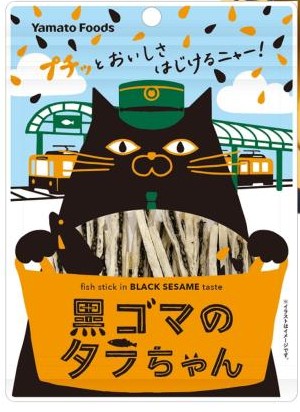 ヤマトフーズ  黒ゴマのタラちゃん １４ｇ   賞味期限2026.10.15