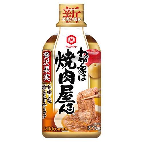 キッコーマン　わが家は焼肉屋さん　贅沢果実375ｇ　賞味期限2026.9.30