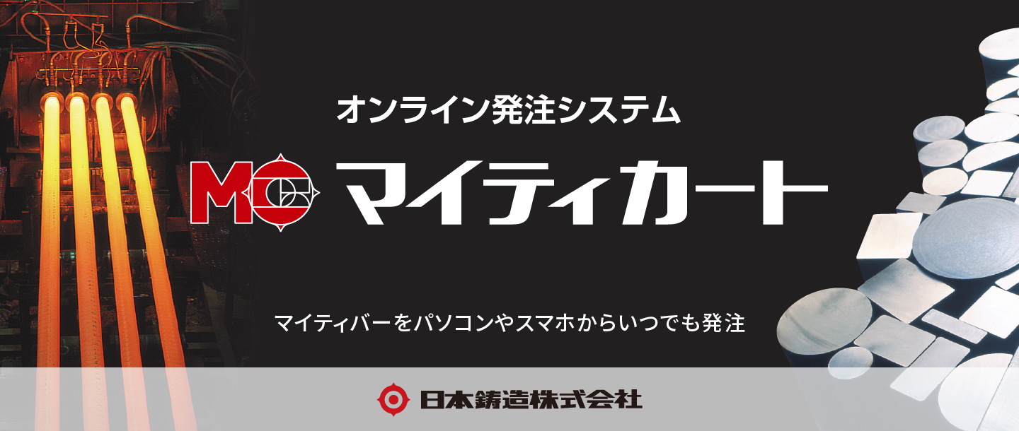 ミルシート作成費用について