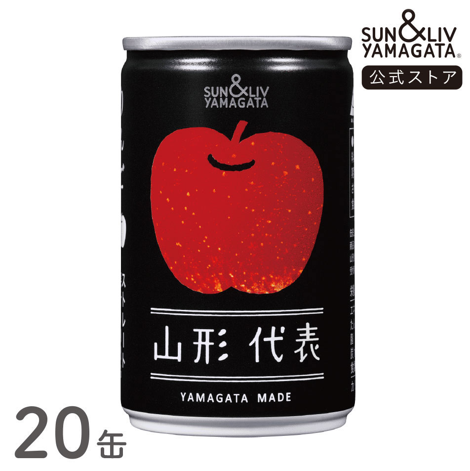 山形代表　りんご