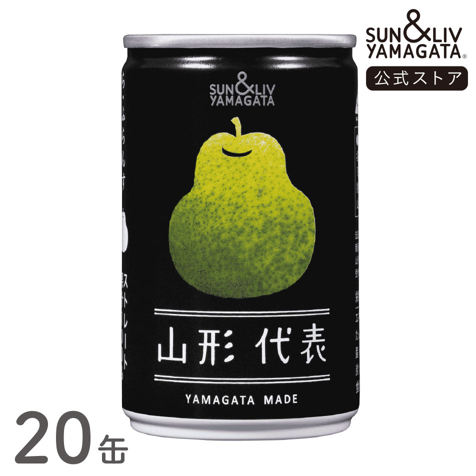 山形代表　ら・ふらんす
