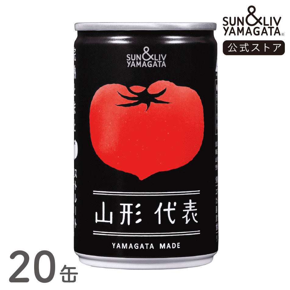 山形代表　とまと