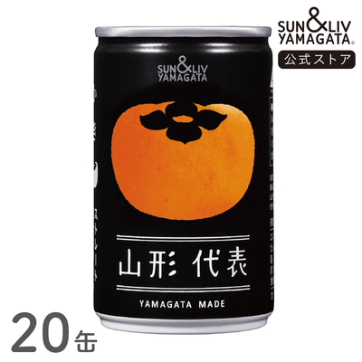 山形代表　かき