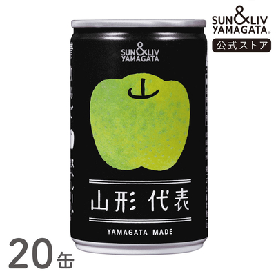 山形代表　青りんご