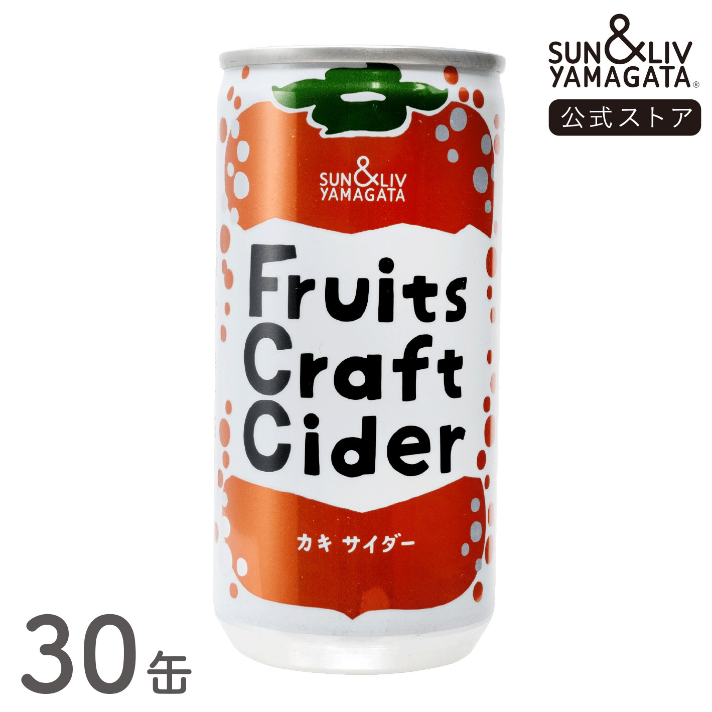 Fruits Craft Cider カキサイダー