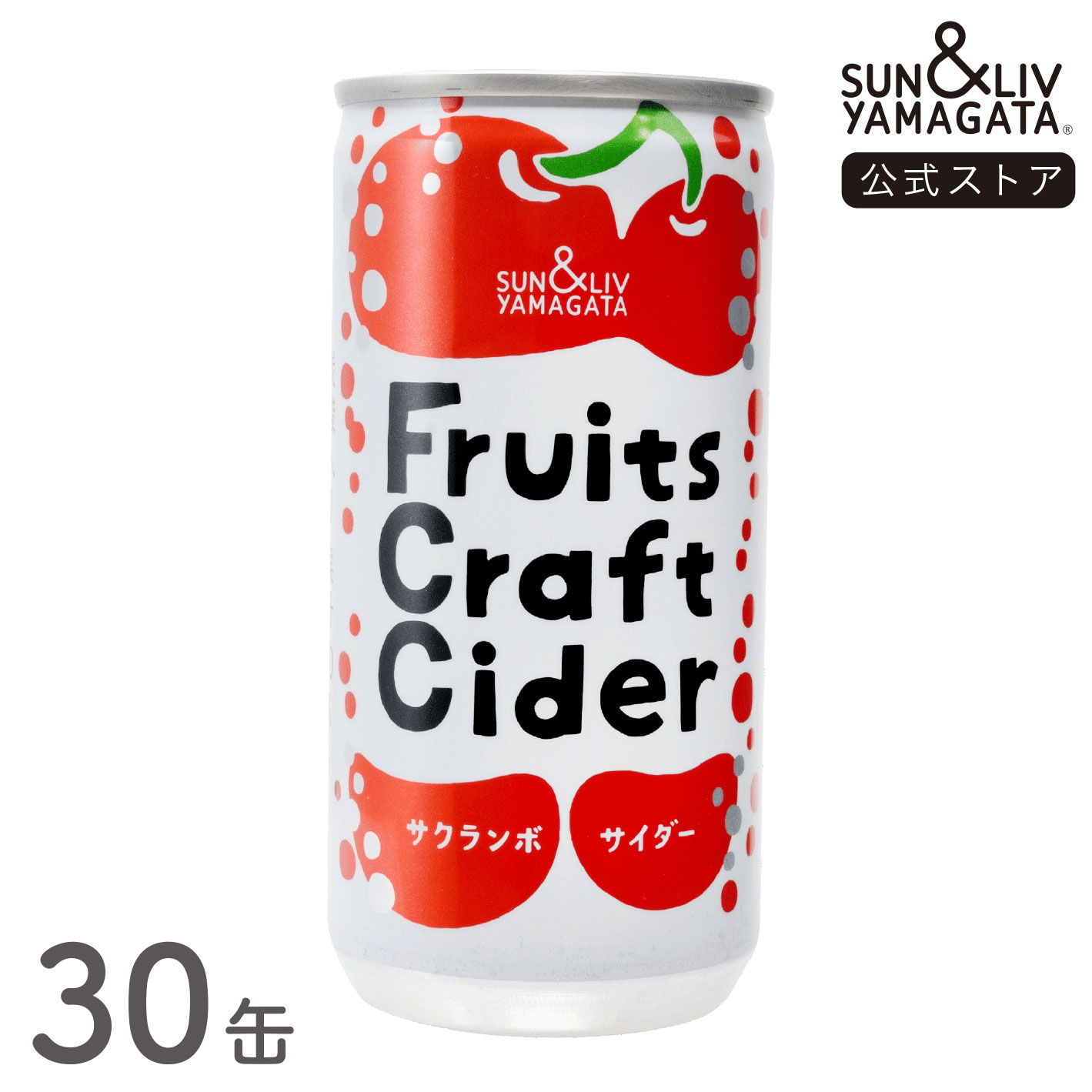 Fruits Craft Cider サクランボサイダー
