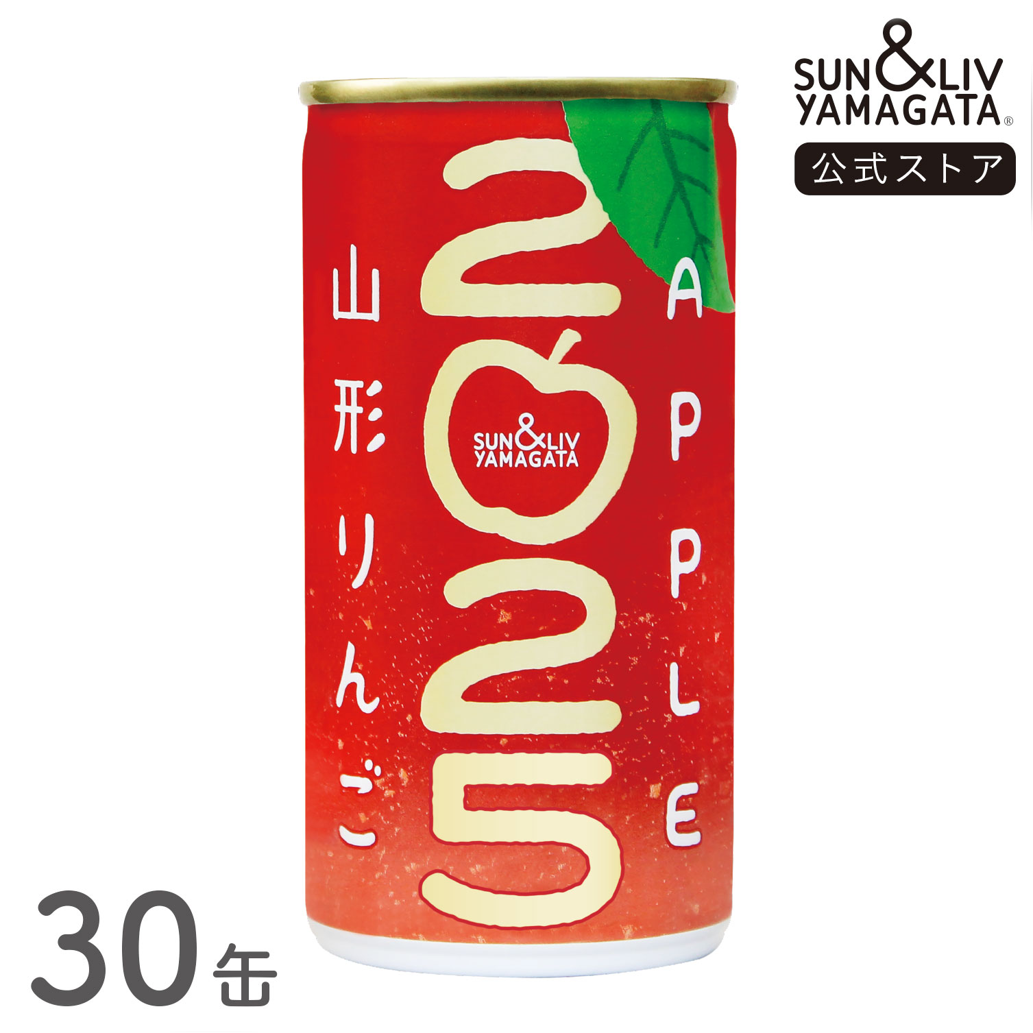 山形りんご2025