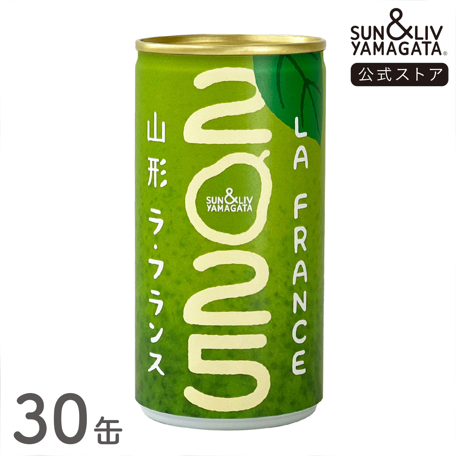 山形ラ・フランス2025