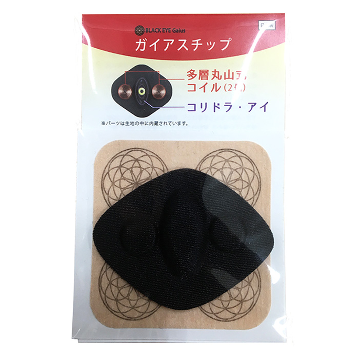 ガイアスチップ　スクエア型シール2枚付