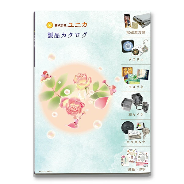 資料　『ユニカ製品カタログ』2024.11月版