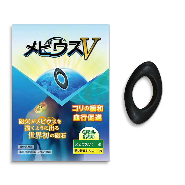 メビウスV