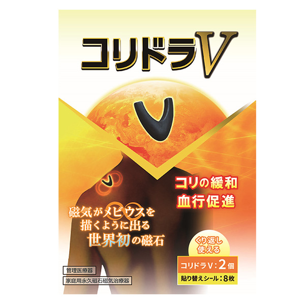 コリドラV