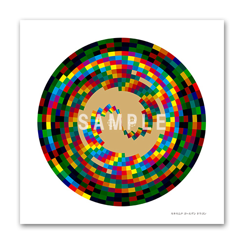 クスリエ　カタカムナ ゴールデンドラゴン　大サイズ