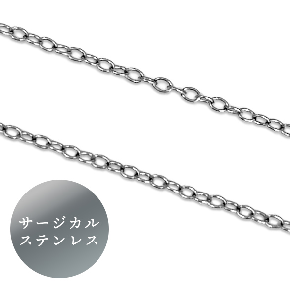 ネックレス用　チェーン　サージカルステンレス