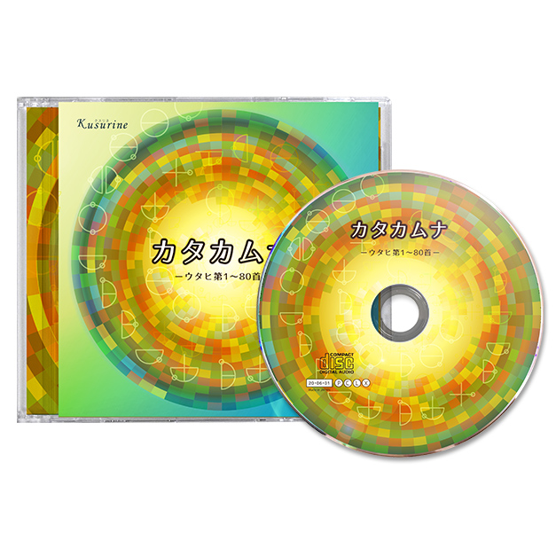 ＣＤ カタカムナ-ウタヒ第1～80首-
