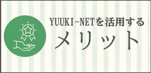 お役立ち資料