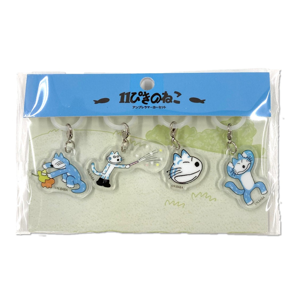 11ぴきのねこ アンブレラマーカー（へんなねこ）2026年4月発売