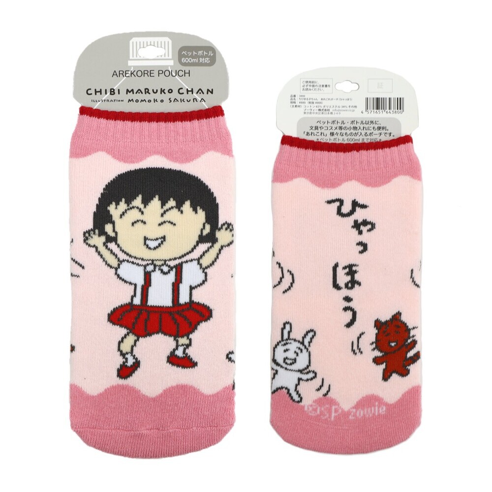 ちびまる子ちゃん あれこれポーチ（ひゃっほう） 2026年6月発売