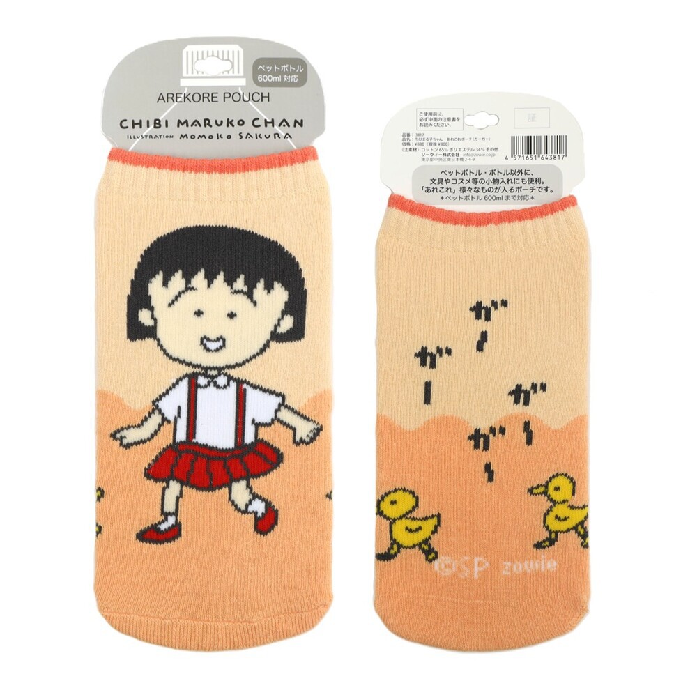ちびまる子ちゃん あれこれポーチ（ガーガー） 2026年6月発売