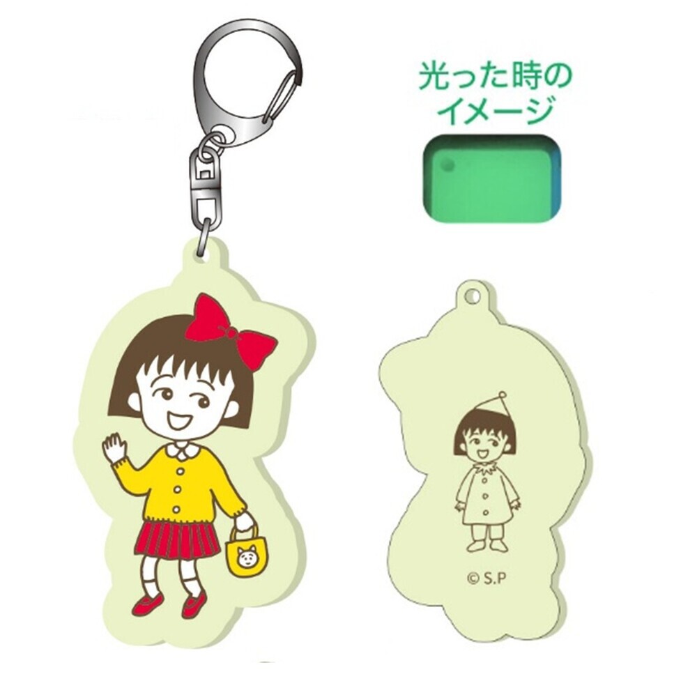 ちびまる子ちゃん蓄光アクリルキーホルダー まる子(おでかけ) 2026年5月発売