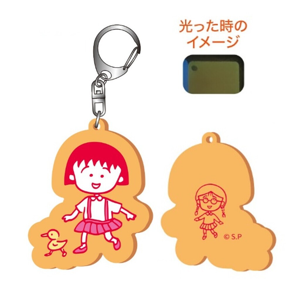 ちびまる子ちゃん蓄光アクリルキーホルダー まる子(ガーガー) 2026年5月発売