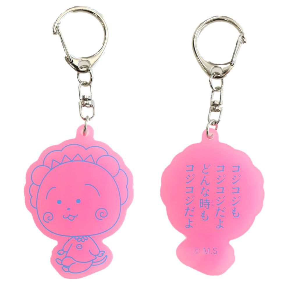 コジコジ アクリルキーホルダー蓄光(PK)2025年10月発売