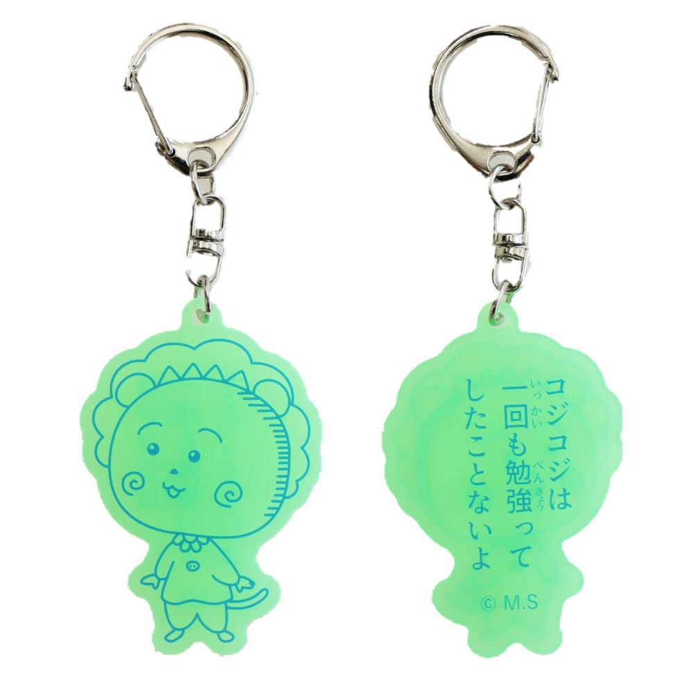 コジコジ アクリルキーホルダー蓄光(GR)2025年10月発売