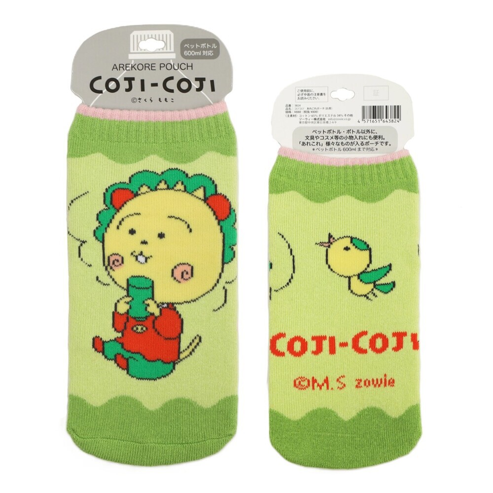 コジコジ あれこれポーチ（お茶） 2026年6月発売